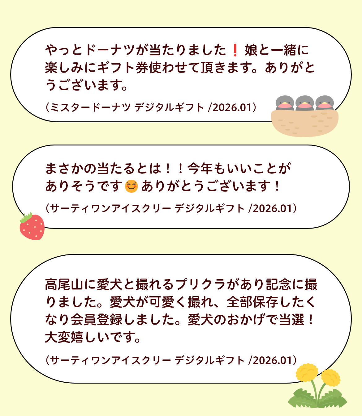 お出かけのきっかけをもらえる、素敵なプレゼントをいただきました。ありがとうございます。